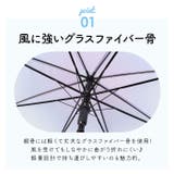 ミルキートーンアンブレラ 55cm キッズ傘 | BACKYARD FAMILY | 詳細画像5 