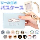 キャラクター リールパスケース | BACKYARD FAMILY | 詳細画像1 