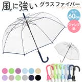 カラーグラスファイバー POE アンブレラ 60cm | BACKYARD FAMILY | 詳細画像1 