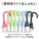 カラーグラスファイバー POE アンブレラ 60cm | BACKYARD FAMILY | 詳細画像2 