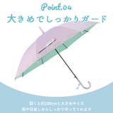 晴雨兼用 子供長傘 55cm | BACKYARD FAMILY | 詳細画像6