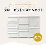 like-it クローゼットシステムセット S 4個組 | BACKYARD FAMILY | 詳細画像4