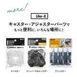 like-it クローゼットシステムセット L 2個組 | BACKYARD FAMILY | 詳細画像16