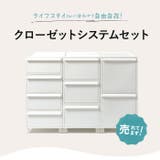 like-it クローゼットシステムセット L 2個組 | BACKYARD FAMILY | 詳細画像4