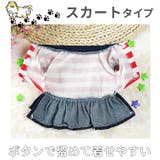 重ね着風犬猫用洋服 cw20 | BACKYARD FAMILY | 詳細画像9 