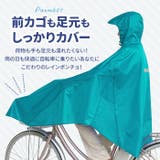 着脱簡単で風にめくれにくい!自転車でも安心 レインコート マルト自転車用 | BACKYARD FAMILY | 詳細画像3