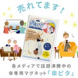 傘ピタ | BACKYARD FAMILY | 詳細画像2 
