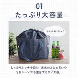 デニム調保冷・保温レジカゴ用バッグ | BACKYARD FAMILY | 詳細画像7 