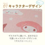 キャラクター デスクカーペット | BACKYARD FAMILY | 詳細画像2 