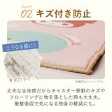 キャラクター デスクカーペット | BACKYARD FAMILY | 詳細画像3 