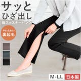 裏起毛あったか裾ファスナー付きパンツ | BACKYARD FAMILY | 詳細画像1 