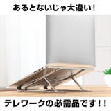 dnj01 ノートパソコンスタンド | BACKYARD FAMILY | 詳細画像10 