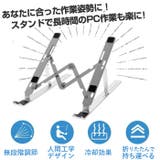 dnj01 ノートパソコンスタンド | BACKYARD FAMILY | 詳細画像2 