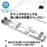 dnj01 ノートパソコンスタンド | BACKYARD FAMILY | 詳細画像6 