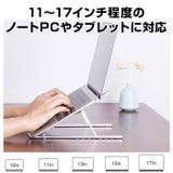 dnj01 ノートパソコンスタンド | BACKYARD FAMILY | 詳細画像7 