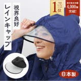 レインキャップ | BACKYARD FAMILY | 詳細画像1 