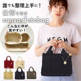 DOT&STRIPE キャンバス 仕切りミニトート | BACKYARD FAMILY | 詳細画像1