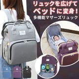 マザーズバッグ ベビーベッド&バッグ ds500293 | BACKYARD FAMILY | 詳細画像1