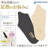 DSISソルボレディース ハーフインソールタイプ | BACKYARD FAMILY | 詳細画像1 