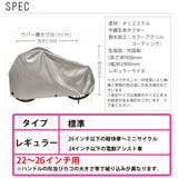 自転車カバー レギュラー 大久保製作所 | BACKYARD FAMILY | 詳細画像2 