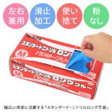 スタンダードニトリルロング | BACKYARD FAMILY | 詳細画像2 