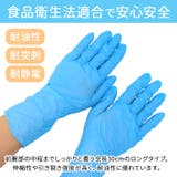 スタンダードニトリルロング | BACKYARD FAMILY | 詳細画像3 