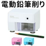 電動シャープナー | BACKYARD FAMILY | 詳細画像1 