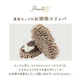 アニマルモップスリッパ | BACKYARD FAMILY | 詳細画像7 