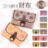 NADAYA 三つ折り財布 | BACKYARD FAMILY | 詳細画像1