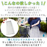 レインスカート Fukuizumi フクイズミ | BACKYARD FAMILY | 詳細画像2 