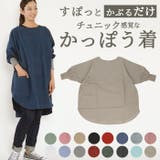 おしゃれ割烹着 | BACKYARD FAMILY | 詳細画像1 