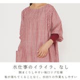 おしゃれ割烹着 | BACKYARD FAMILY | 詳細画像5 