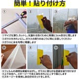 窓用フィルム 目隠しシート ガラスフィルム frostedfilm | BACKYARD FAMILY | 詳細画像10 