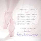 Fairy Toe トゥシューズケース | BACKYARD FAMILY | 詳細画像2 