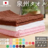 泉州タオル カラーフェイスタオル 2type | BACKYARD FAMILY | 詳細画像1