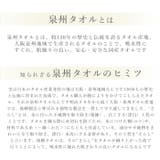 泉州タオル カラーフェイスタオル 2type | BACKYARD FAMILY | 詳細画像2