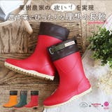 果樹専用長靴 かじゅなが | BACKYARD FAMILY | 詳細画像1 