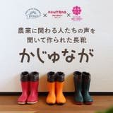 果樹専用長靴 かじゅなが | BACKYARD FAMILY | 詳細画像2 