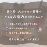 果樹専用長靴 かじゅなが | BACKYARD FAMILY | 詳細画像3 