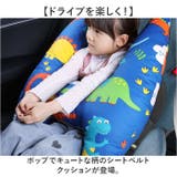 シートベルト クッション 子供 大人 取り外し可能 洗える | BACKYARD FAMILY | 詳細画像2