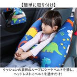 シートベルト クッション 子供 大人 取り外し可能 洗える | BACKYARD FAMILY | 詳細画像4