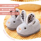 ルームシューズ スリッパ キッズ ふわふわ うさぎ | BACKYARD FAMILY | 詳細画像3 