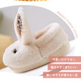 ルームシューズ スリッパ キッズ ふわふわ うさぎ | BACKYARD FAMILY | 詳細画像5 