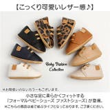 カジュアル フラット フォーマルシューズ ベイビー 軽量 | BACKYARD FAMILY | 詳細画像2 