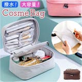 化粧ポーチ コスメバッグ 大容量 持ち歩き | BACKYARD FAMILY | 詳細画像1 