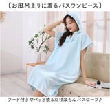 バスタオル リボン フレンチスリーブ プルオーバー 半袖 | BACKYARD FAMILY | 詳細画像2 