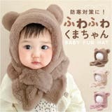 キッズ ベビー 帽子 マフラー 一体 くま | BACKYARD FAMILY | 詳細画像1 