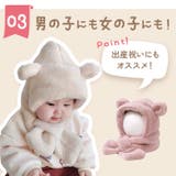キッズ ベビー 帽子 マフラー 一体 くま | BACKYARD FAMILY | 詳細画像6 