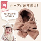 キッズ ベビー 帽子 マフラー 一体 くま | BACKYARD FAMILY | 詳細画像7 