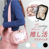 ぬいぐるみポーチ 痛バッグ 持ち運び 推し活 2way | BACKYARD FAMILY | 詳細画像1